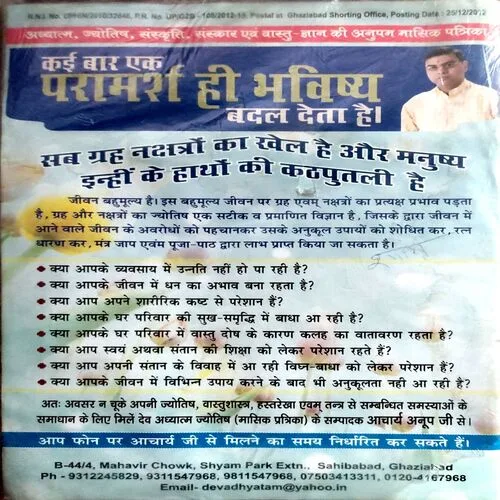 Document 156_57 Adhyatm Jyotish (jan 2013)