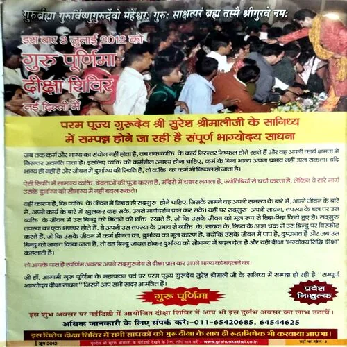 Graho Ka Khel (June 2012)