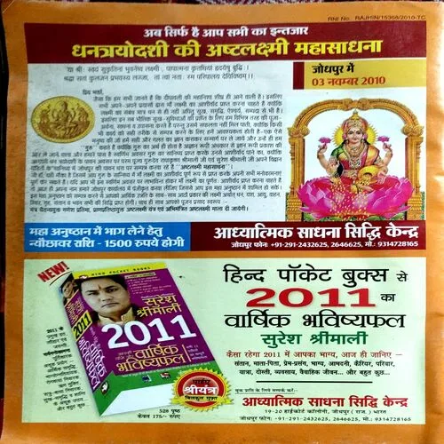 Graho Ka Khel (Nov 2010)