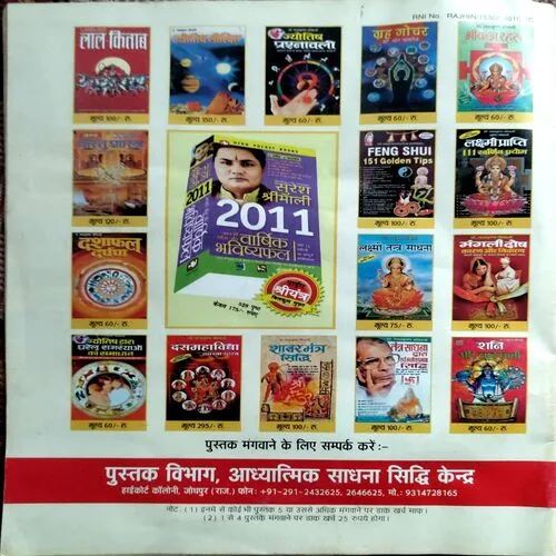 Graho Ka Khel (Dec 2010)