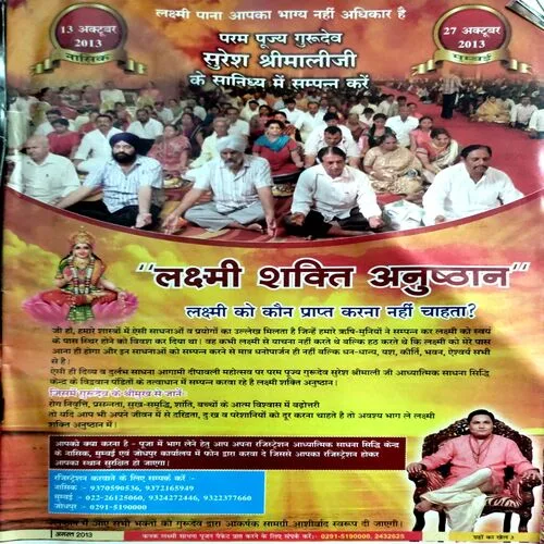 Graho Ka Khel (aug 2013)