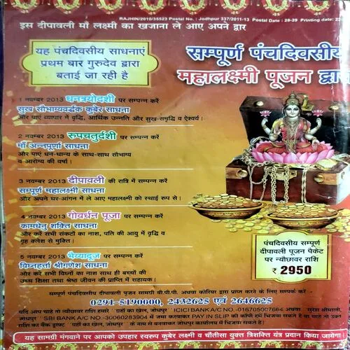 Graho Ka Khel (aug 2013)