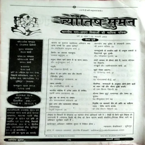 Jyotish Suman (Feb 2003)