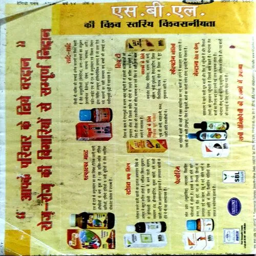 Homeo Gagan (April- june 2006)