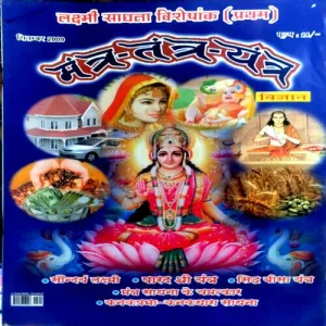 Document 157_10 Tantra mantra yantra (Sept 2009)