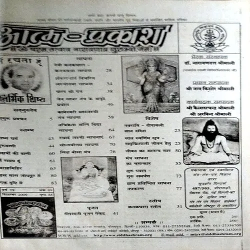 Document 157_11 Tantra mantra yantra (Sept 2009)