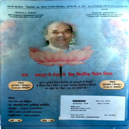 Document 157_12 Tantra mantra yantra (Sept 2009)