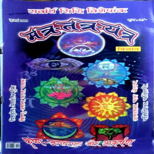 Document 157_13 Tantra mantra yantra (July 2009)