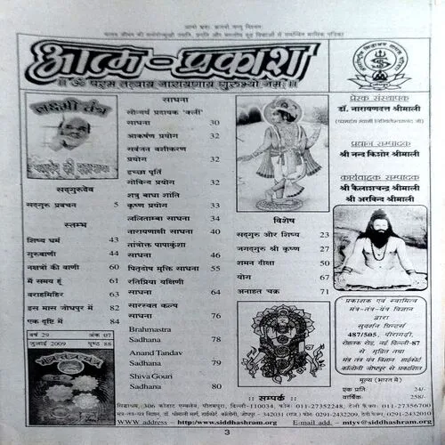 Document 157_14 Tantra mantra yantra (July 2009)