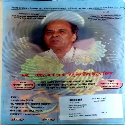 Document 157_15 Tantra mantra yantra (July 2009)