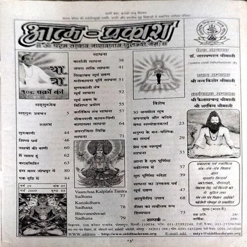 Document 157_20 Tantra mantra yantra (may 2009)