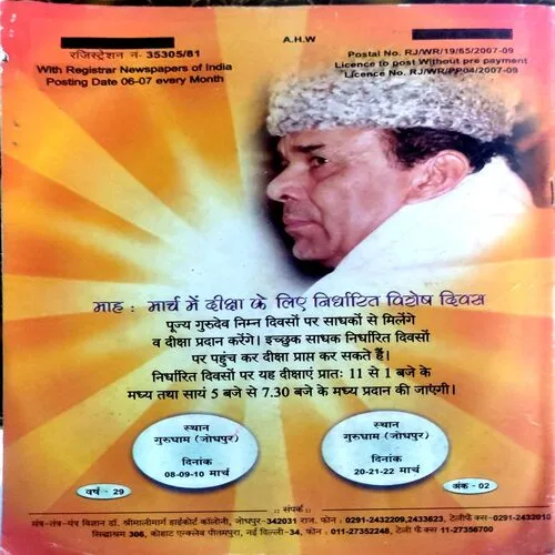 Tantra mantra yantra (Feb 2009)