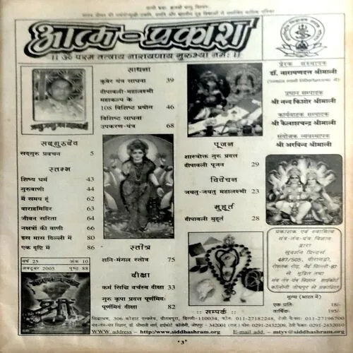 Document 157_26 Tantra mantra yantra (Oct 2005)