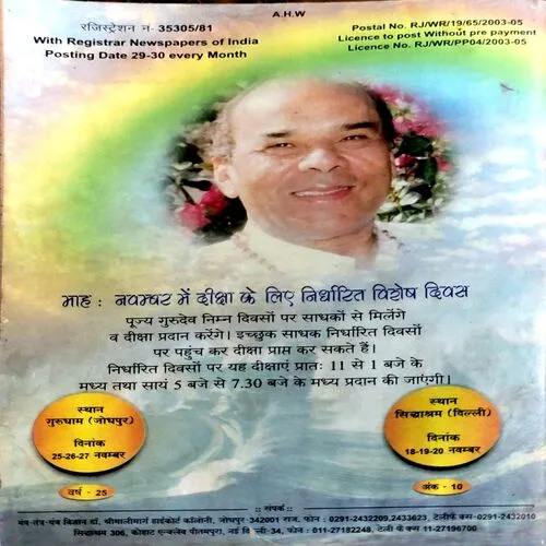 Document 157_27 Tantra mantra yantra (Oct 2005)