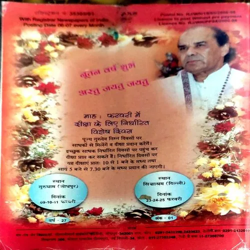 Tantra mantra yantra (Jan 2007)