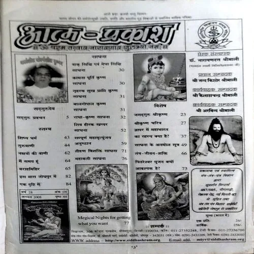 Document 157_32 Tantra mantra yantra (Nov 2008)