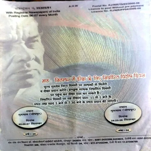 Document 157_33 Tantra mantra yantra (Nov 2008)