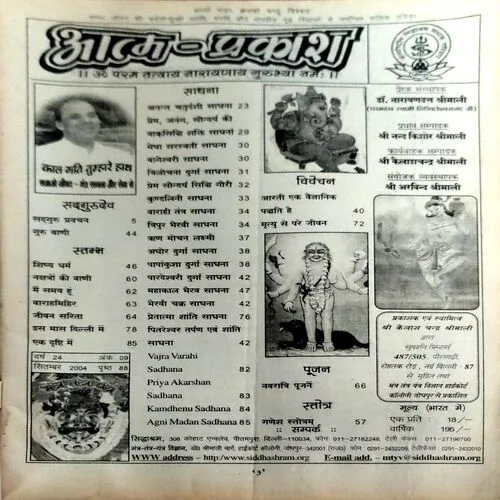 Document 157_38 Tantra mantra yantra (Sept 2004)