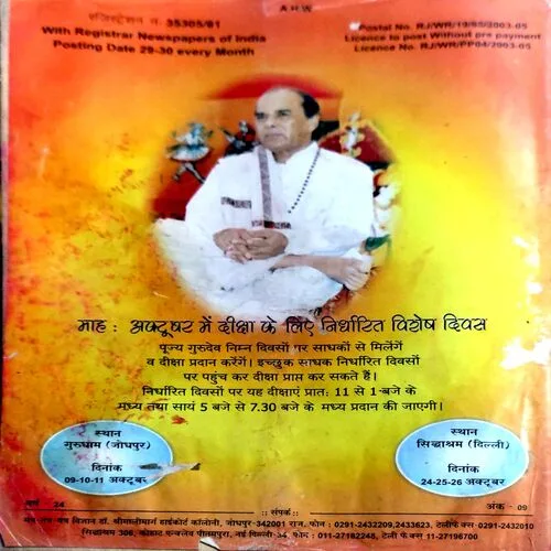 Document 157_39 Tantra mantra yantra (Sept 2004)