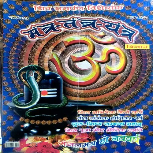 Document 157_4 Tantra mantra yantra (jan 2009)