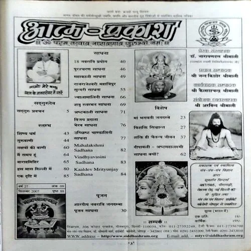 Document 157_41 Tantra mantra yantra (Sept 2007)