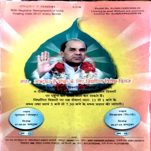 Document 157_42 Tantra mantra yantra (Sept 2007)