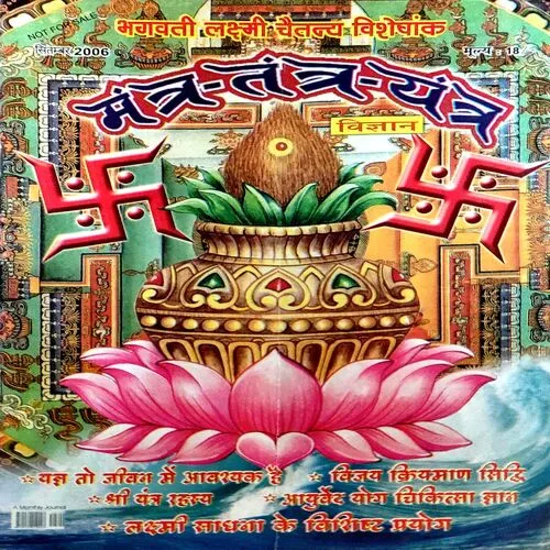 Document 157_43 Tantra mantra yantra (Sept 2006)