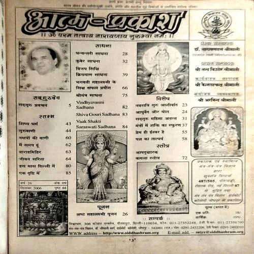 Document 157_44 Tantra mantra yantra (Sept 2006)