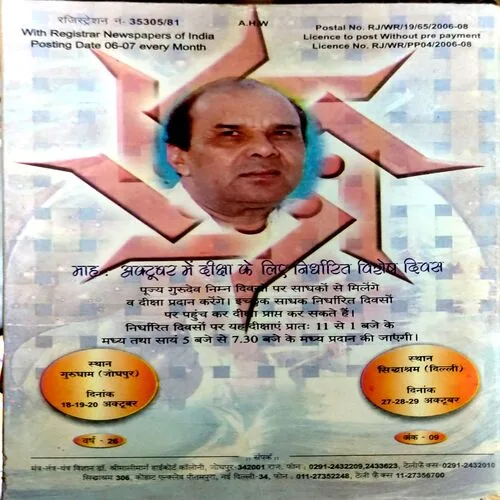 Document 157_45 Tantra mantra yantra (Sept 2006)