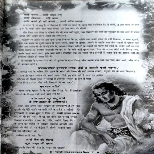 Document 157_5 Tantra mantra yantra (jan 2009)