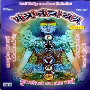 Document 157_52 Tantra mantra yantra (march 2009)