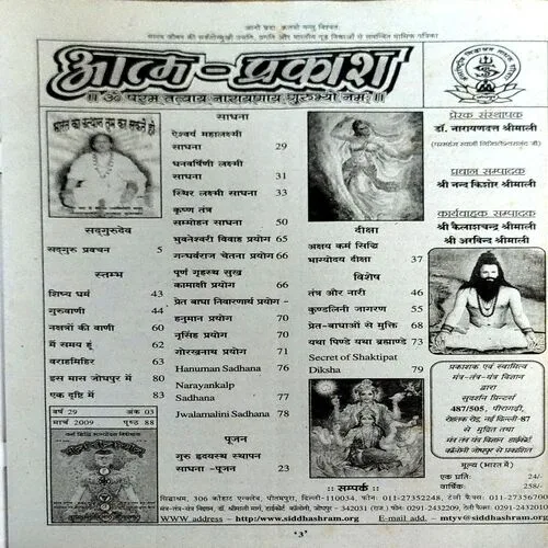 Document 157_53 Tantra mantra yantra (march 2009)