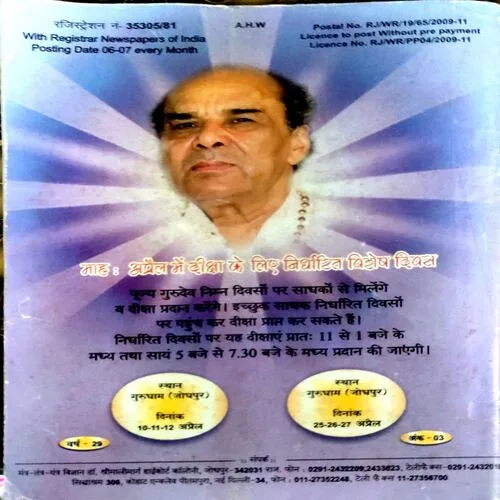 Document 157_54 Tantra mantra yantra (march 2009)