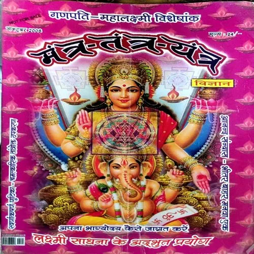 Document 157_55 Tantra mantra yantra (Oct 2008)