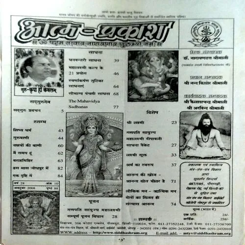 Document 157_56 Tantra mantra yantra (Oct 2008)