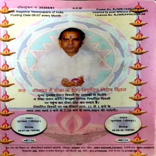 Document 157_57 Tantra mantra yantra (Oct 2008)