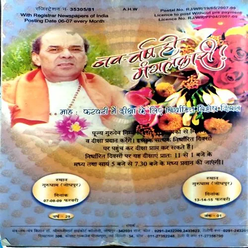 Document 157_6 Tantra mantra yantra (jan 2009)