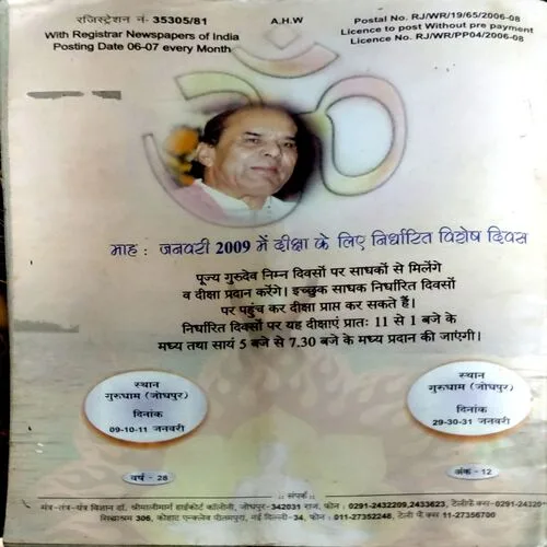 Tantra mantra yantra (Dec 2008)