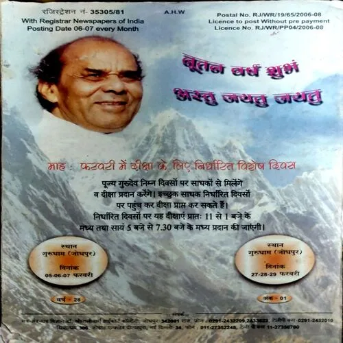 Tantra mantra yantra (jan 2008)