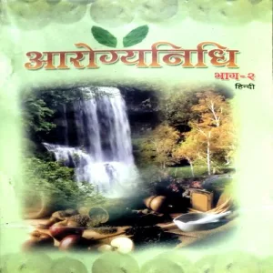 Document 158_1 Arogyanidhi (pages 240)