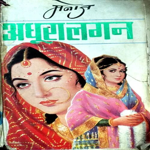 Document 158_10 Adhuralagan (pages 230) (back cover is little damaged)