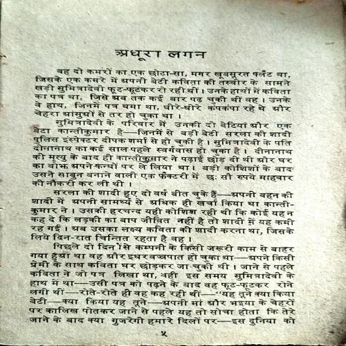 Document 158_11 Adhuralagan (pages 230) (back cover is little damaged)
