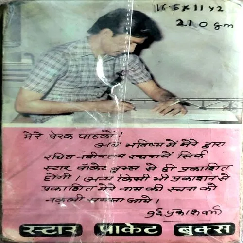 Dharti ka Bhagwan (pages 300)