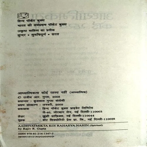 Document 158_19 Adhymikta Koi Samasya Nahi (pages 300)