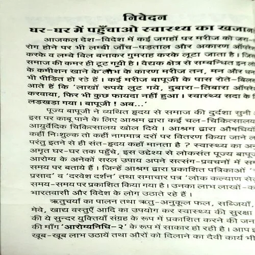 Document 158_2 Arogyanidhi (pages 240)