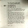 Document 158_20 Adhymikta Koi Samasya Nahi (pages 300)