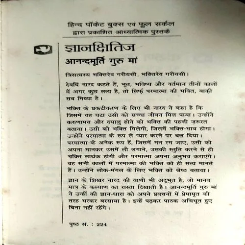 Document 158_20 Adhymikta Koi Samasya Nahi (pages 300)