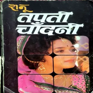 Tapti Chandni (pages 172)