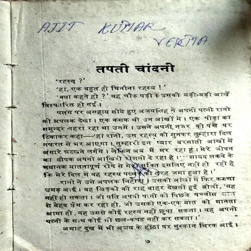 Document 158_23 Tapti Chandni (pages 172)