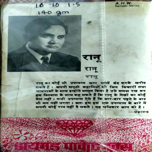 Document 158_25 Tapti Chandni (pages 172)